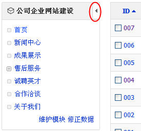 禅道项目管理系统