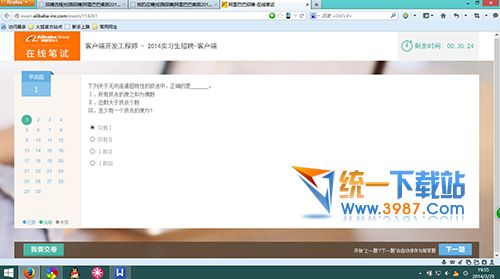阿里巴巴笔试题2014