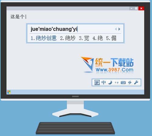 qq五笔输入法for_mac