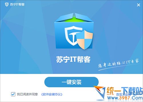 苏宁IT帮客下载