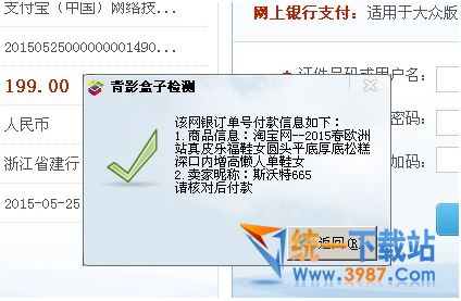 背影盒子下载