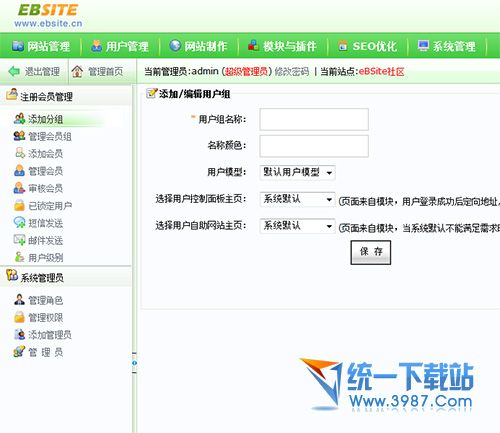 网站系统下载