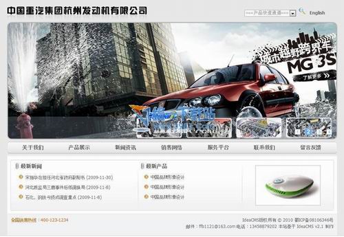 IdeaCMS企业网站系统 3.0 build 20111123 GBK
