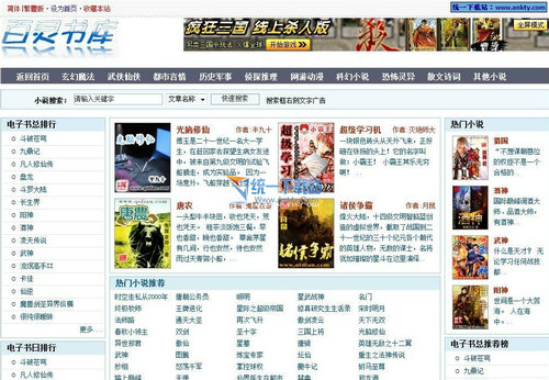 云轩阁小说小偷ASP源码 V2.0免费版
