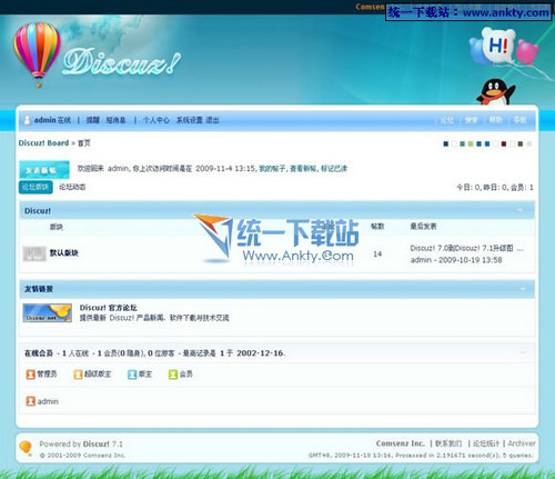 Discuz! x3.0 简体中文正式版