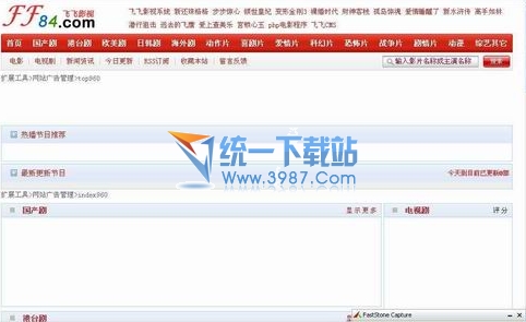 飞飞PHP影视系统(PPVOD) 2.0 Beta3 神棍版