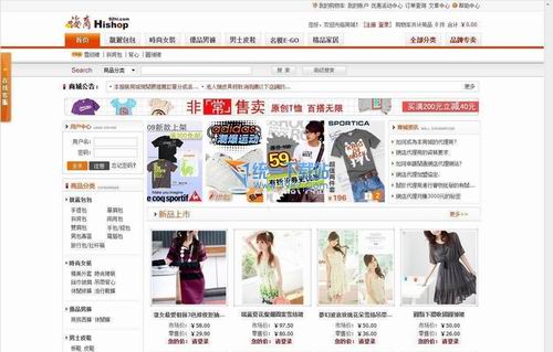 Hishop网店系统 5.4.2 beta版