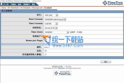 好彩考勤助手 v2.0 绿色免费版