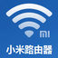 小米路由器客户端mac版 v0.9.12 中文版