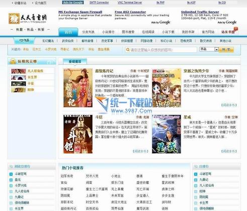 PT内容小偷(PTNovelSteal) 2.92 build 20111115