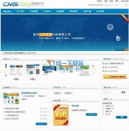 易通企业网站系统(cmseasy) 3.9 UTF-8 build 20111125
