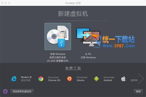 Parallels Desktop 13下载