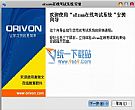 oExam在线考试系统(本地安装包) 1.8 sp2