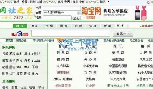 高仿好123网址站 3.4网址导航站源码
