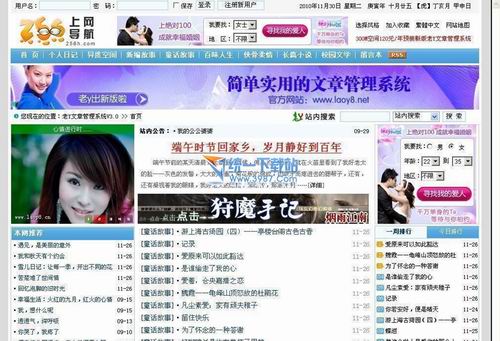 老y文章管理系统 3.0 SP1 build 20111025