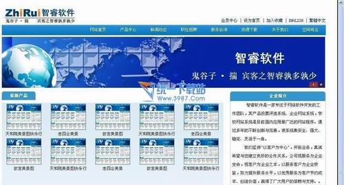 智睿多语企业网站管理系统 3.2.0