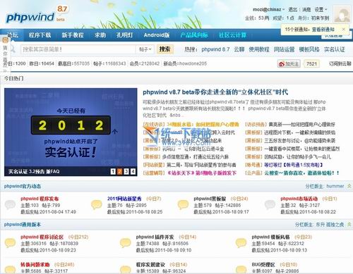PHPWind(社区论坛) v8.7 beta BIG5 简体中文版