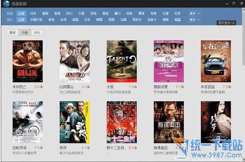 迅雷影院下载 v1.0.0.48 官方安装版