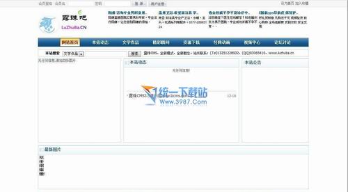 露珠cms综合网站系统 3.85 网站源码精选