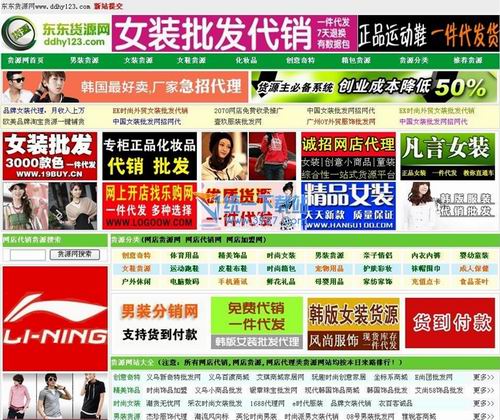 东东货源网全站程序 10.3 修正版