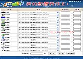 乐维电脑在线DIY配置系统