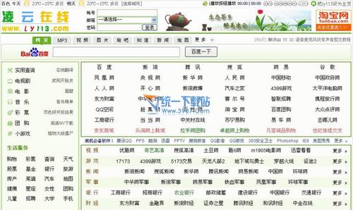 hao123网址导航源码 20111113 胡林清风_完美精防