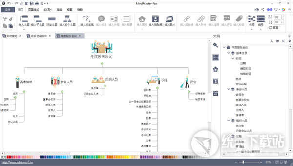MindMaster for Mac下载
