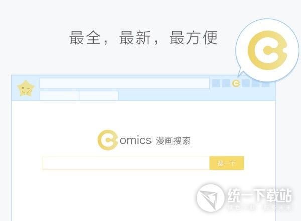 星愿浏览器for mac免费下载