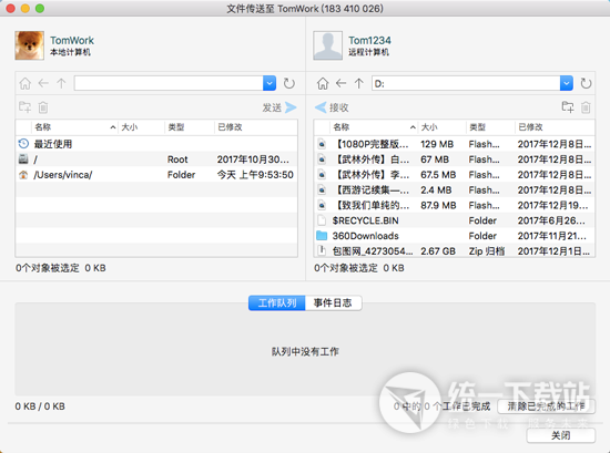 Teamviewer13 for mac免费下载