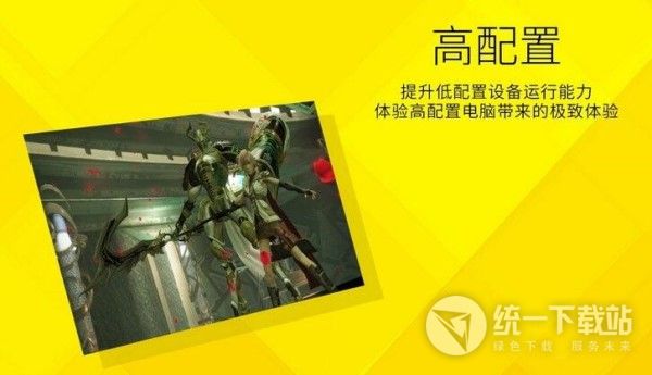 达龙云电脑for mac下载