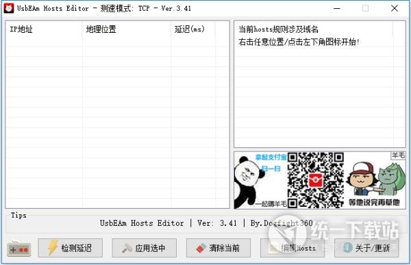 绝地求生卡loading、卡connect解决方法