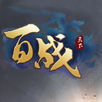 新浪百战天下辅助脚本 v2.3.5 绿色版