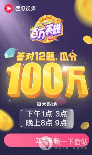 百万英雄题目大全下载