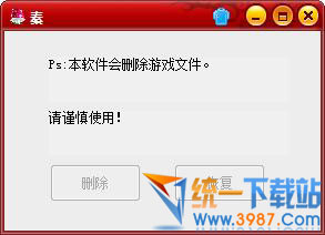 绝地求生新地图删除工具下载