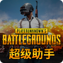 绝地求生炭烧助手 v2.0 绿色版