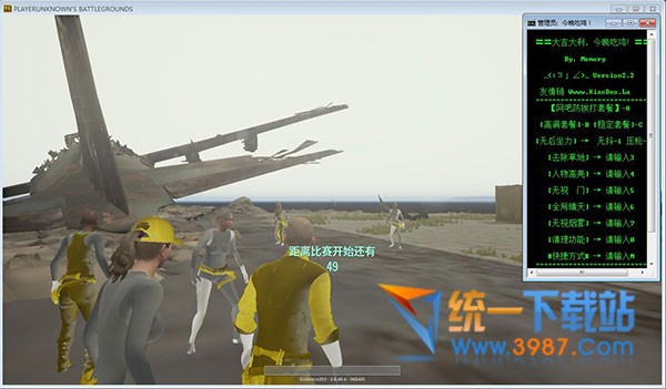 绝地求生BAT辅助下载