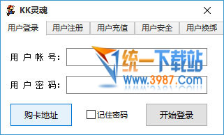 绝地求生KK灵魂辅助下载