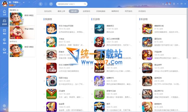 QQ游戏大厅去广告版
