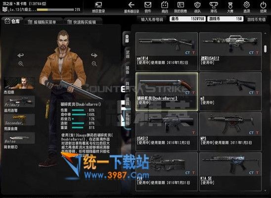 反恐精英online官网下载
