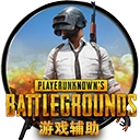 绝地求生OK透视辅助 v1.0 免费版