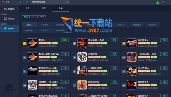 悟饭游戏厅