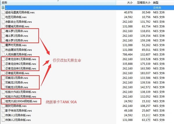 VirtuaNES电脑模拟器下载