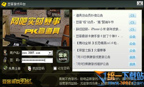 豆客对战平台官方下载