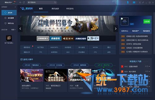 TGP腾讯游戏平台网吧版