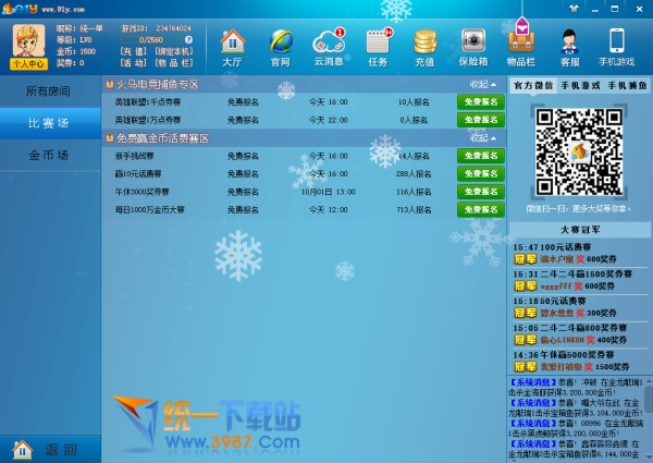 捕鱼达人