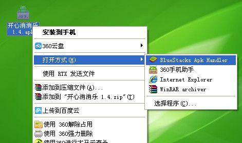 开心消消乐电脑版下载