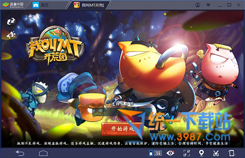 我叫MT开荒团电脑版下载
