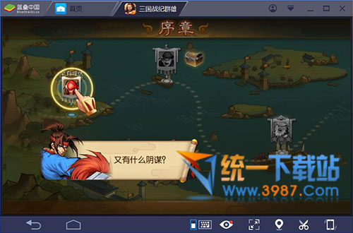 三国战纪群雄逐鹿电脑版下载