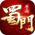 蜀门手游电脑版 v1.2 官方版