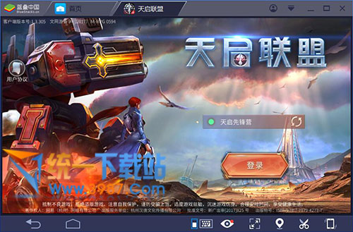 天启联盟电脑版下载